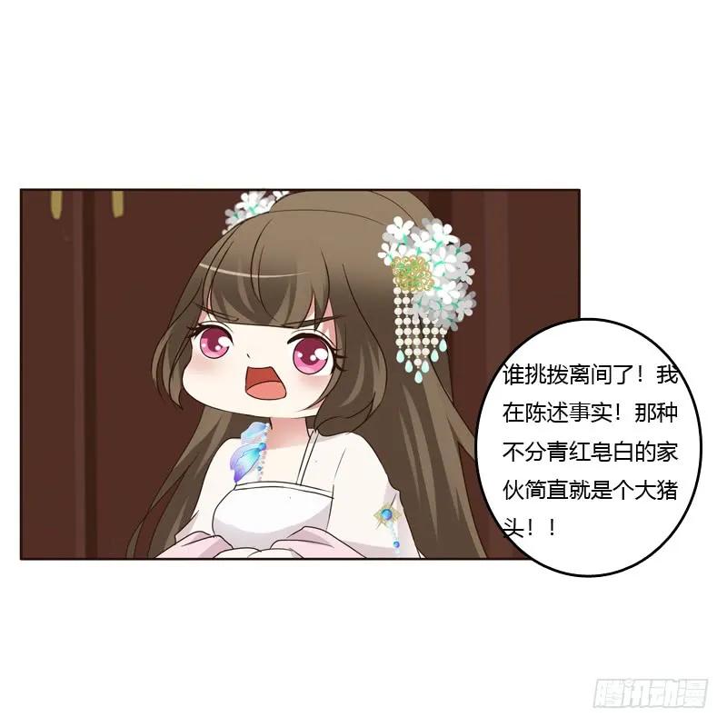 生气-通灵妃-肉肉（第18张）