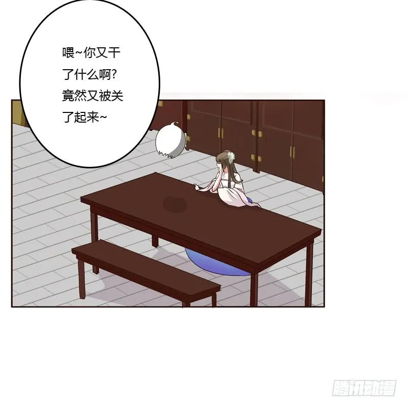 生气-通灵妃-肉肉（第12张）