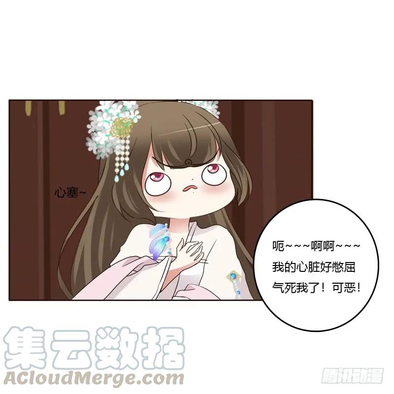 生气-通灵妃-肉肉（第20张）