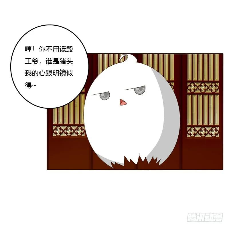 生气-通灵妃-肉肉（第19张）