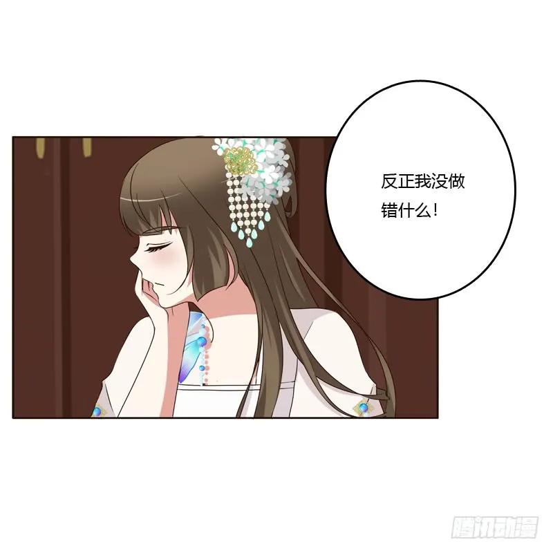生气-通灵妃-肉肉（第14张）