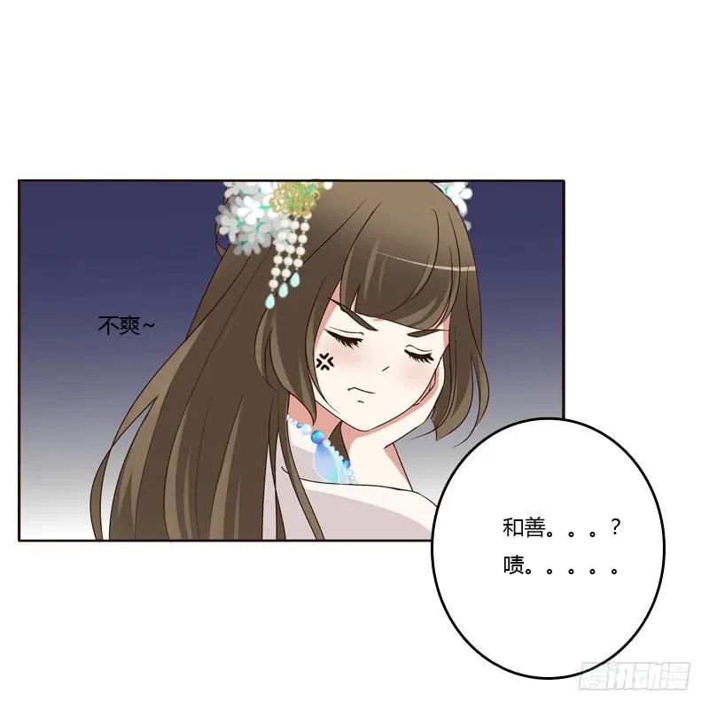 生气-通灵妃-肉肉（第15张）