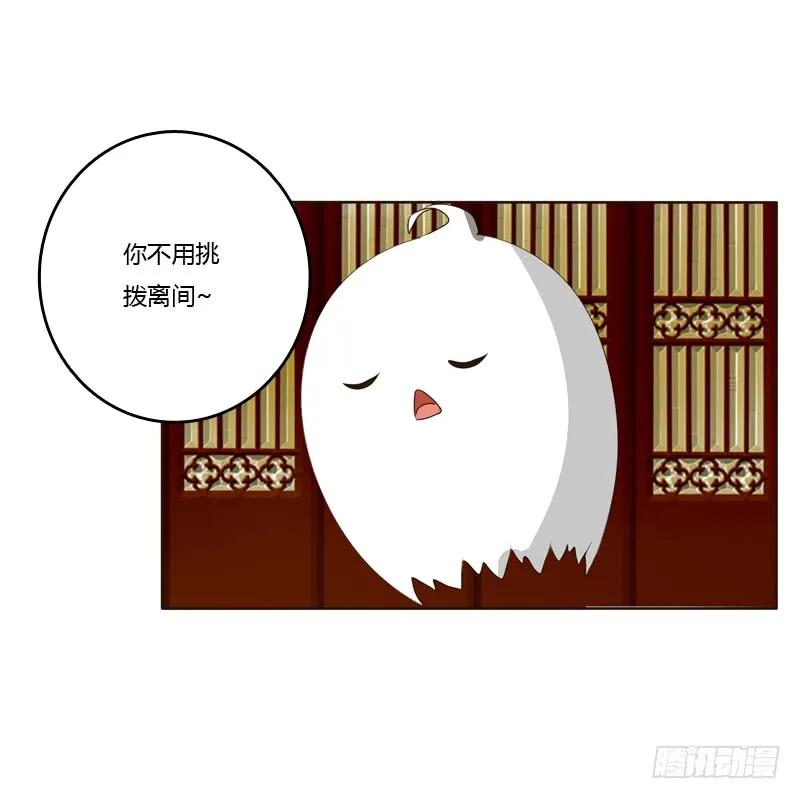生气-通灵妃-肉肉（第17张）