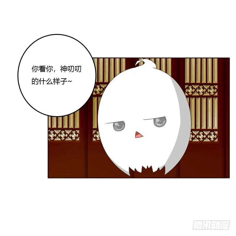 生气-通灵妃-肉肉（第21张）