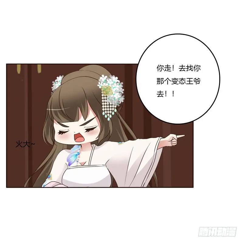 生气-通灵妃-肉肉（第22张）
