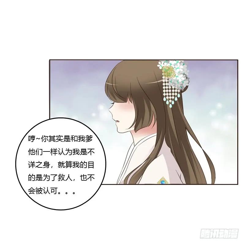 解释-通灵妃-肉肉（第4张）