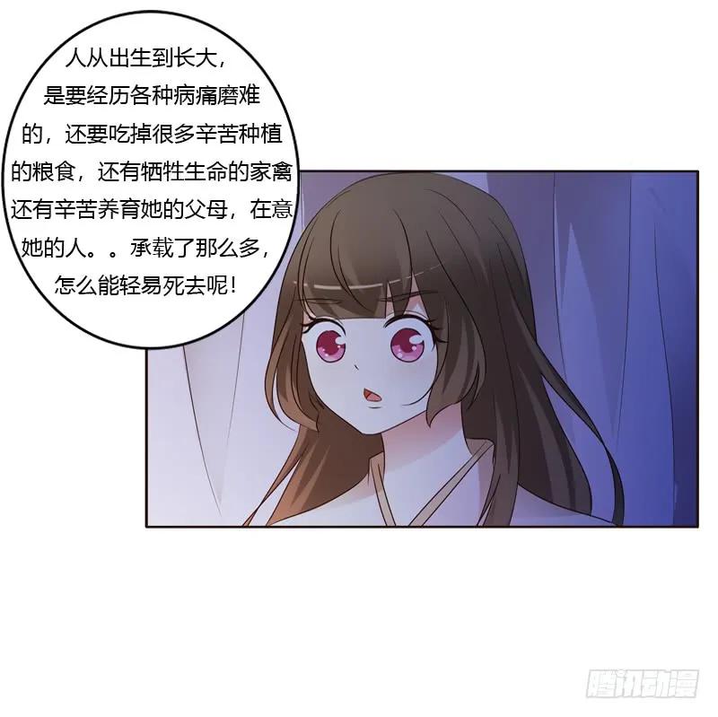 让人不爽-通灵妃-肉肉（第16张）