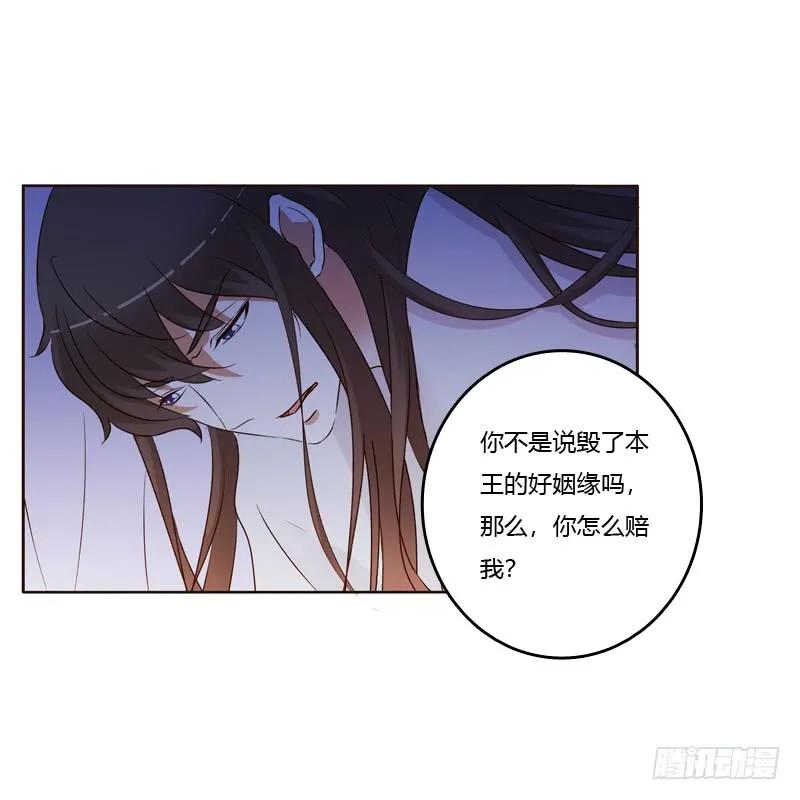 只有你能帮本王-通灵妃-肉肉（第6张）