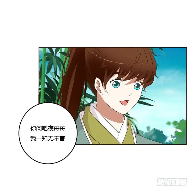 你有过房事吗？-通灵妃-肉肉（第4张）