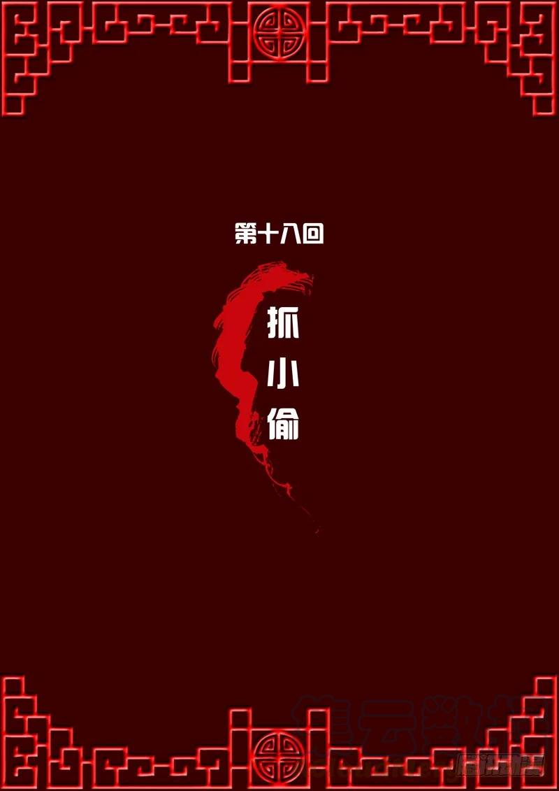 抓小偷-通灵妃-肉肉（第1张）