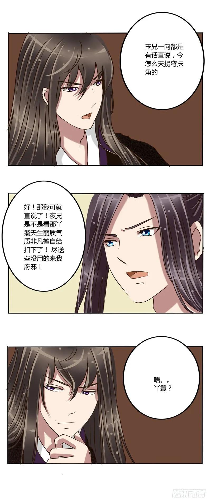 抓小偷-通灵妃-肉肉（第8张）