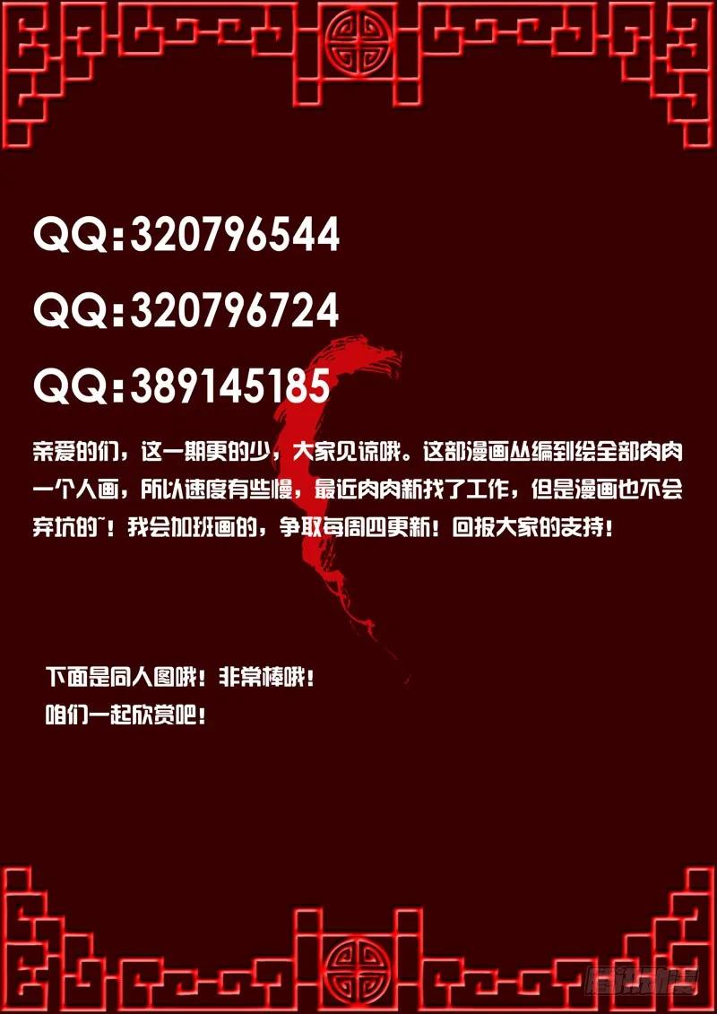 抓小偷-通灵妃-肉肉（第14张）