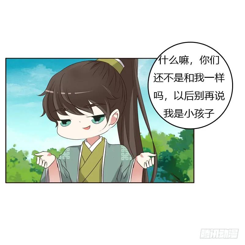 懂理明事图文集-通灵妃-肉肉（第7张）