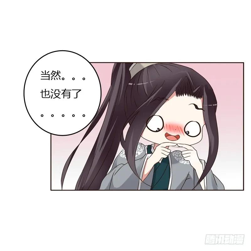 懂理明事图文集-通灵妃-肉肉（第4张）