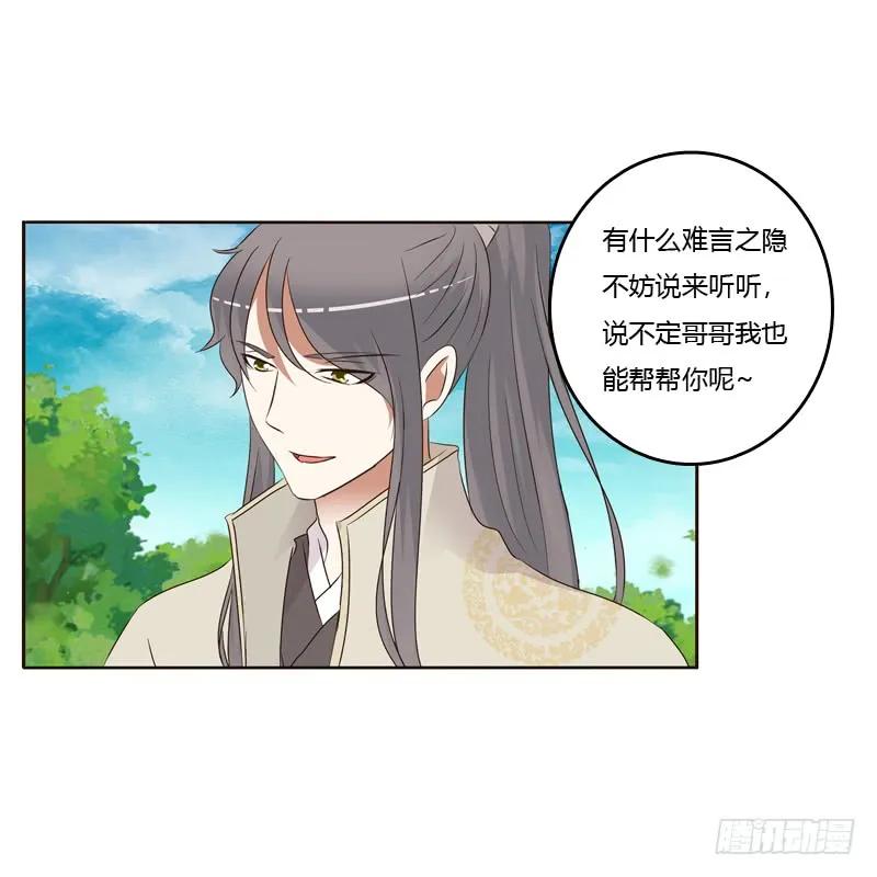 开窍了-通灵妃-肉肉（第16张）