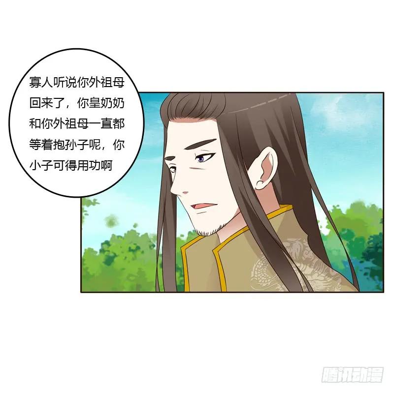 开窍了-通灵妃-肉肉（第20张）