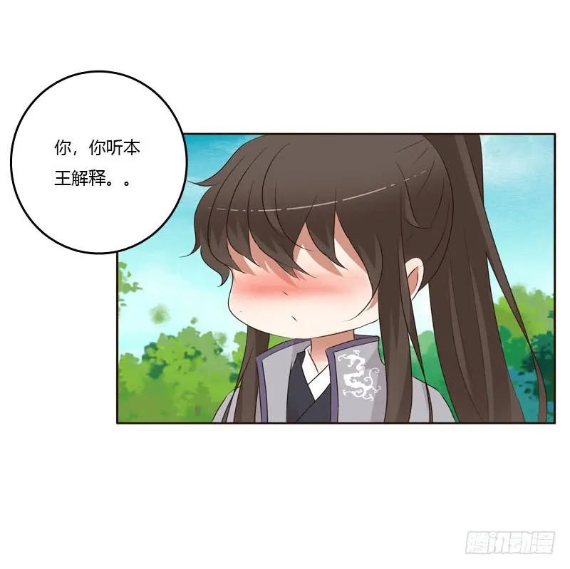 不要走。。。-通灵妃-肉肉（第6张）