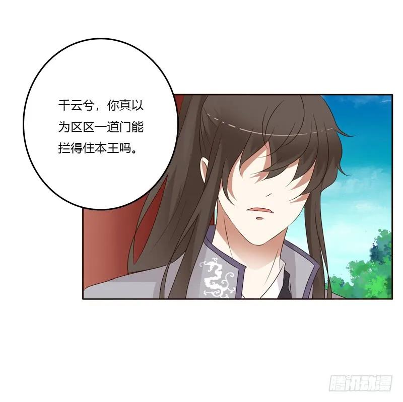 穷追不舍-通灵妃-肉肉（第6张）