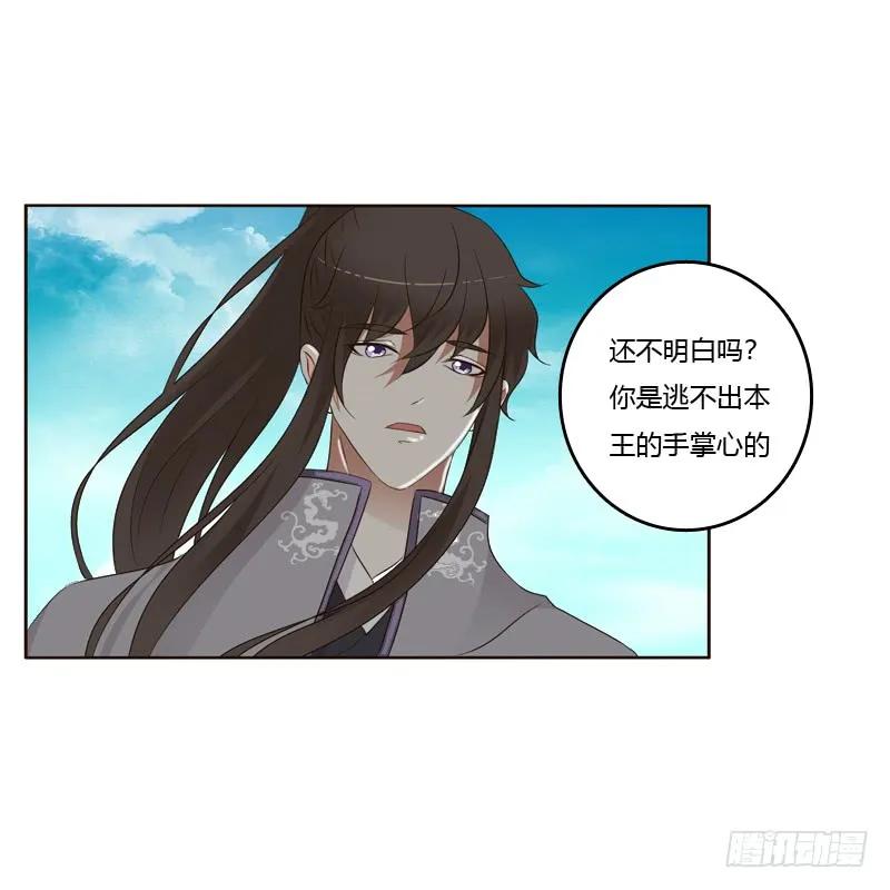 不要靠近我！！-通灵妃-肉肉（第12张）