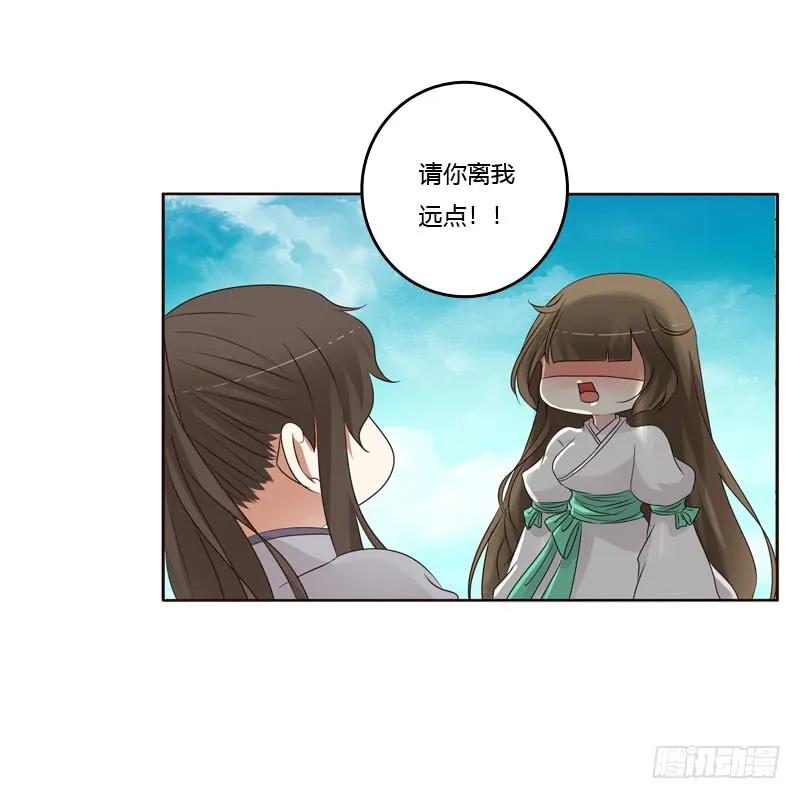 不要靠近我！！-通灵妃-肉肉（第36张）
