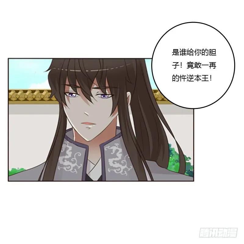 不要靠近我！！-通灵妃-肉肉（第19张）
