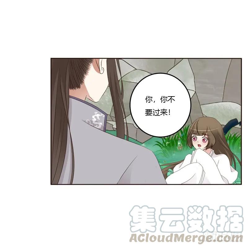 不要靠近我！！-通灵妃-肉肉（第13张）