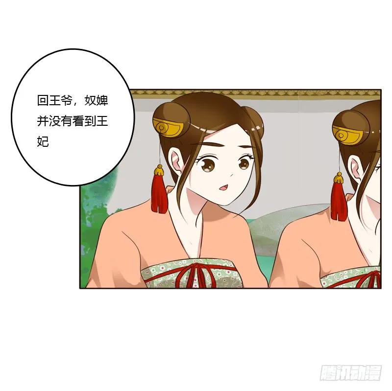 四处寻找-通灵妃-肉肉（第7张）