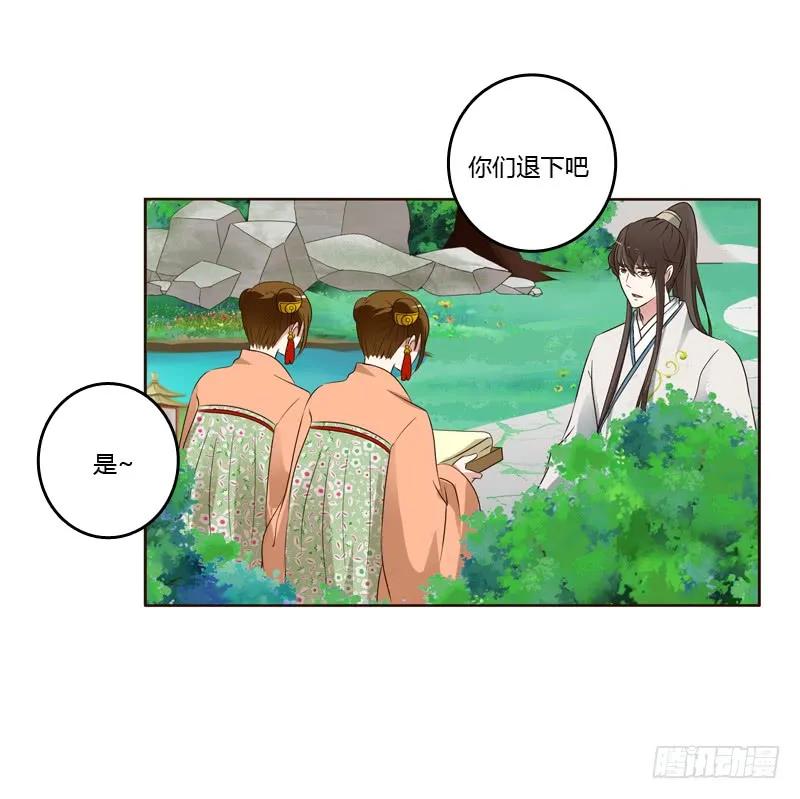 四处寻找-通灵妃-肉肉（第10张）