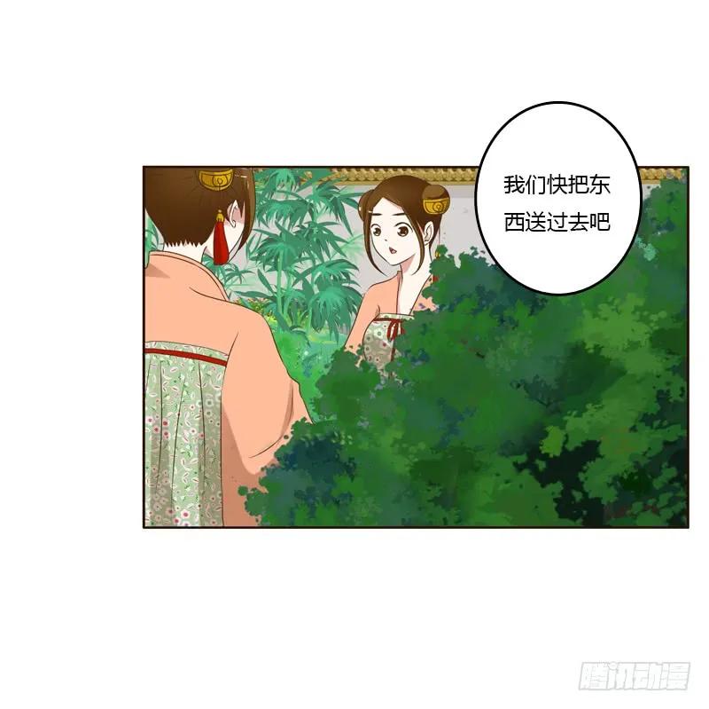 四处寻找-通灵妃-肉肉（第3张）