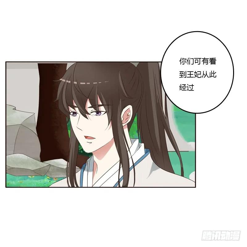 四处寻找-通灵妃-肉肉（第6张）