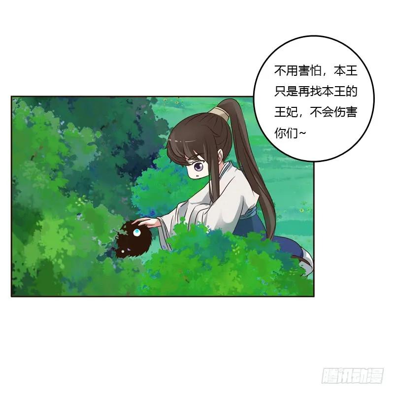 四处寻找-通灵妃-肉肉（第18张）