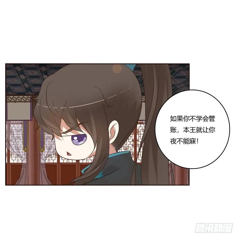 番外：被嫌弃的千云兮的一天-通灵妃-肉肉（第19张）