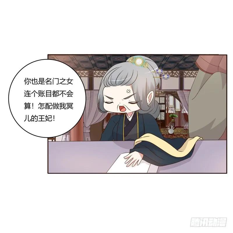 番外：被嫌弃的千云兮的一天-通灵妃-肉肉（第4张）