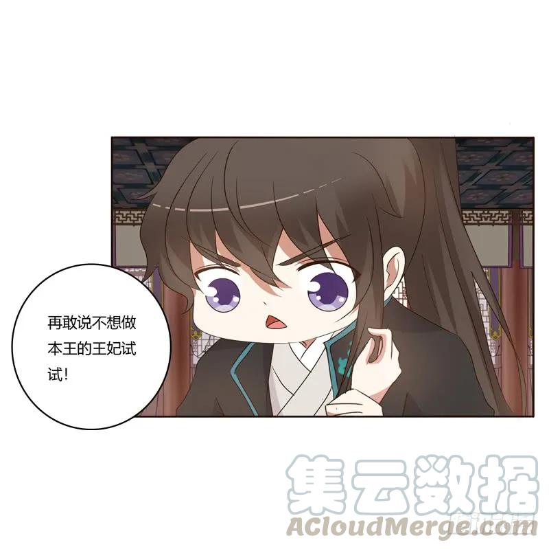 番外：被嫌弃的千云兮的一天-通灵妃-肉肉（第13张）