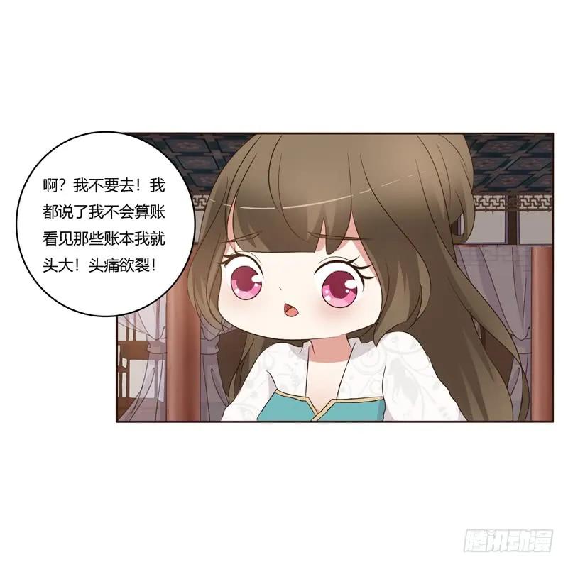 番外：被嫌弃的千云兮的一天-通灵妃-肉肉（第18张）