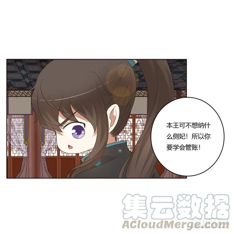 番外：被嫌弃的千云兮的一天-通灵妃-肉肉（第17张）