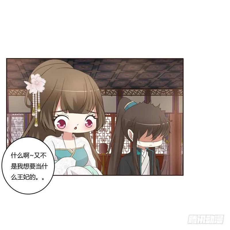 番外：被嫌弃的千云兮的一天-通灵妃-肉肉（第8张）