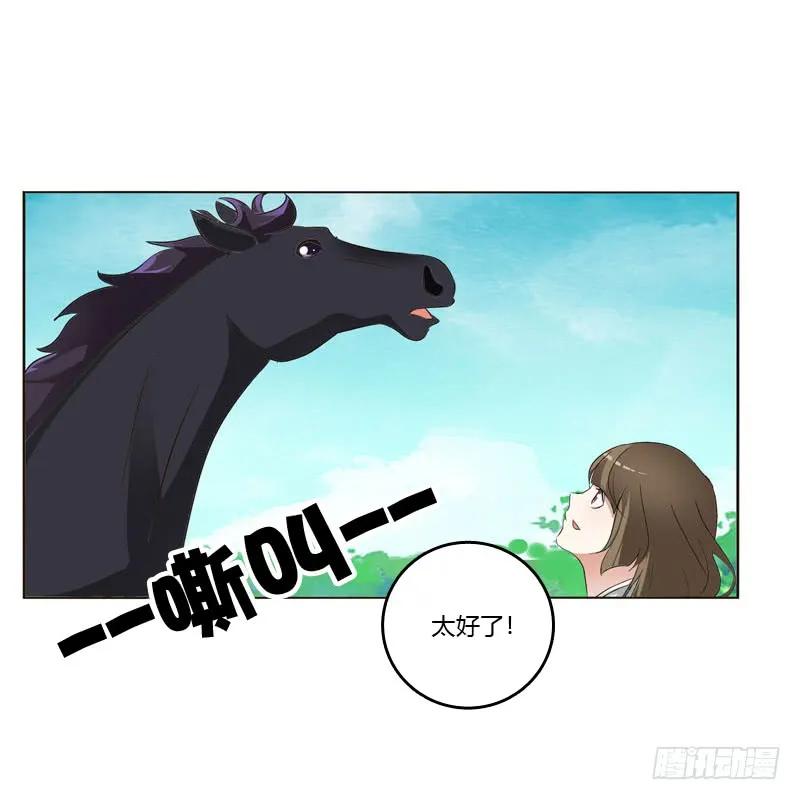 跑？跑得了吗你！-通灵妃-肉肉（第12张）
