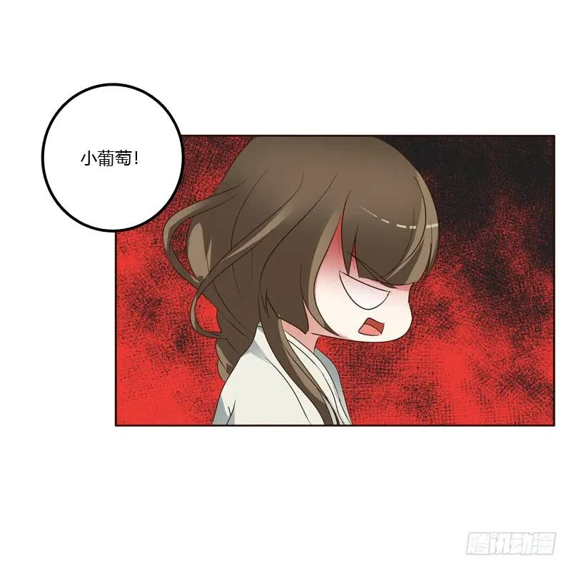 跑？跑得了吗你！-通灵妃-肉肉（第39张）