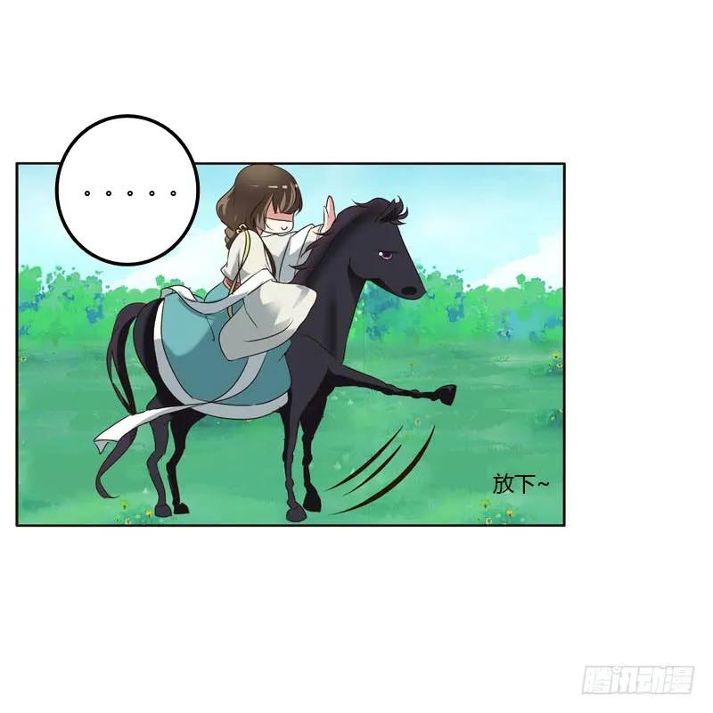 跑？跑得了吗你！-通灵妃-肉肉（第42张）