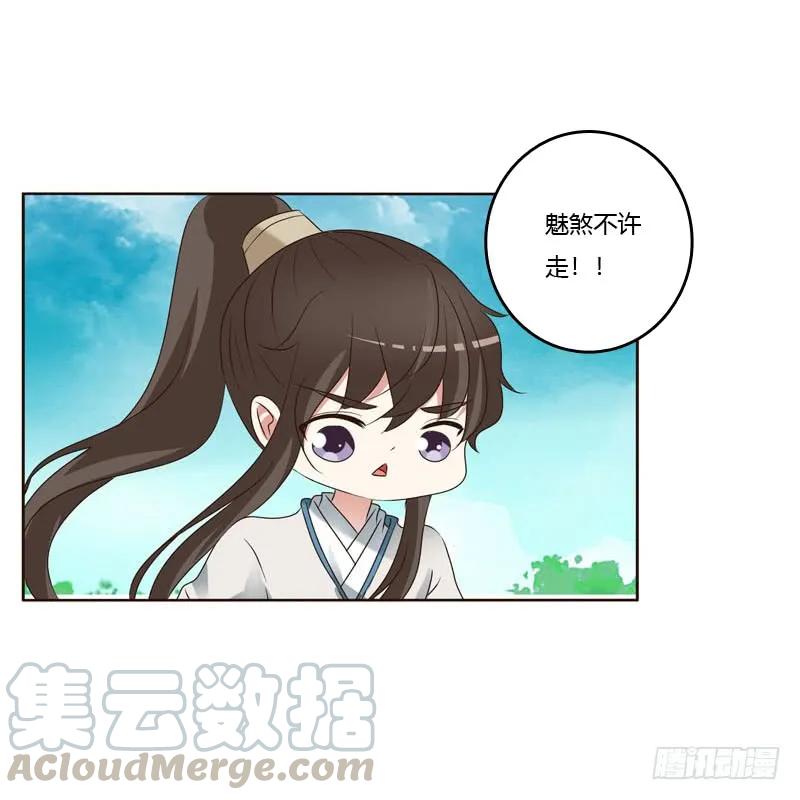 跑？跑得了吗你！-通灵妃-肉肉（第33张）