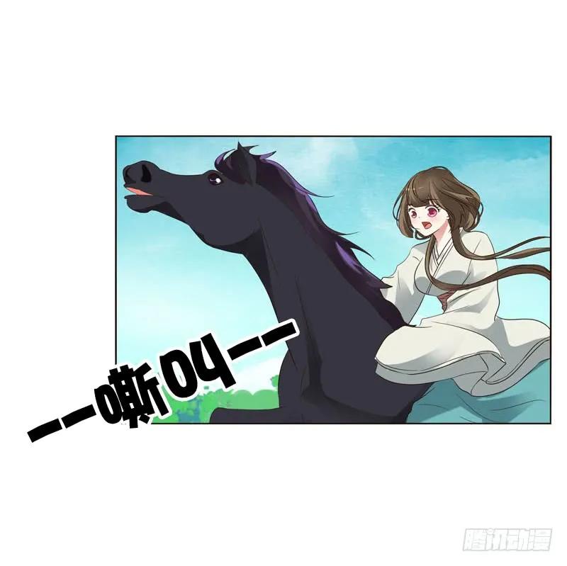跑？跑得了吗你！-通灵妃-肉肉（第15张）