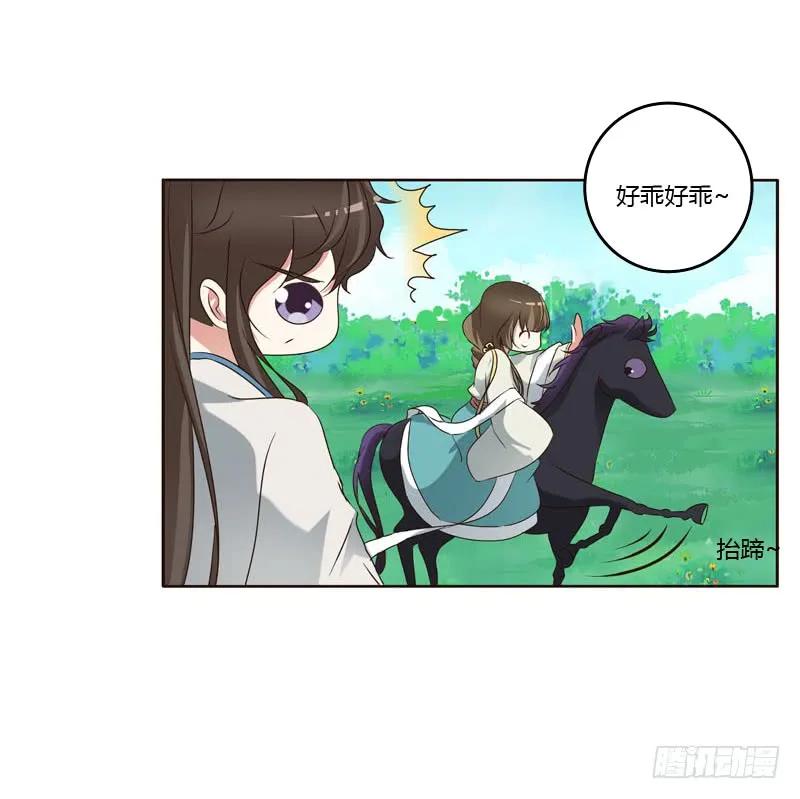 跑？跑得了吗你！-通灵妃-肉肉（第36张）