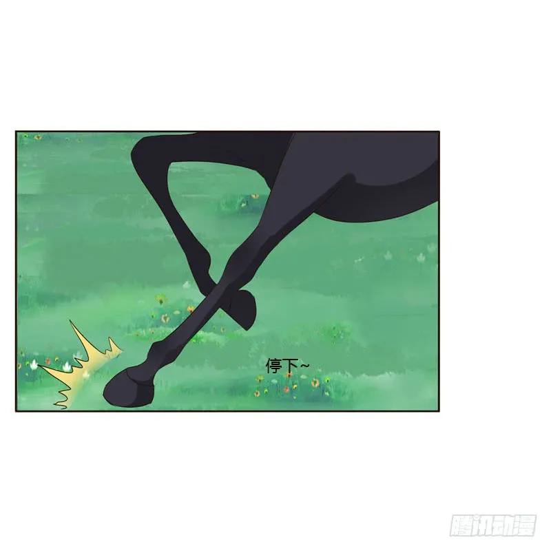 跑？跑得了吗你！-通灵妃-肉肉（第19张）