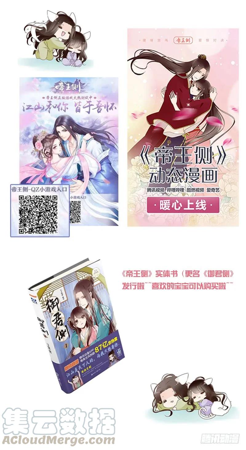 跑？跑得了吗你！-通灵妃-肉肉（第49张）