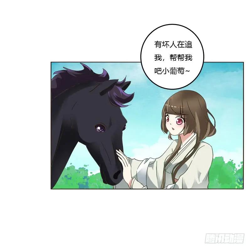 跑？跑得了吗你！-通灵妃-肉肉（第11张）