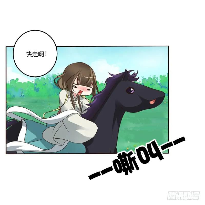 跑？跑得了吗你！-通灵妃-肉肉（第31张）