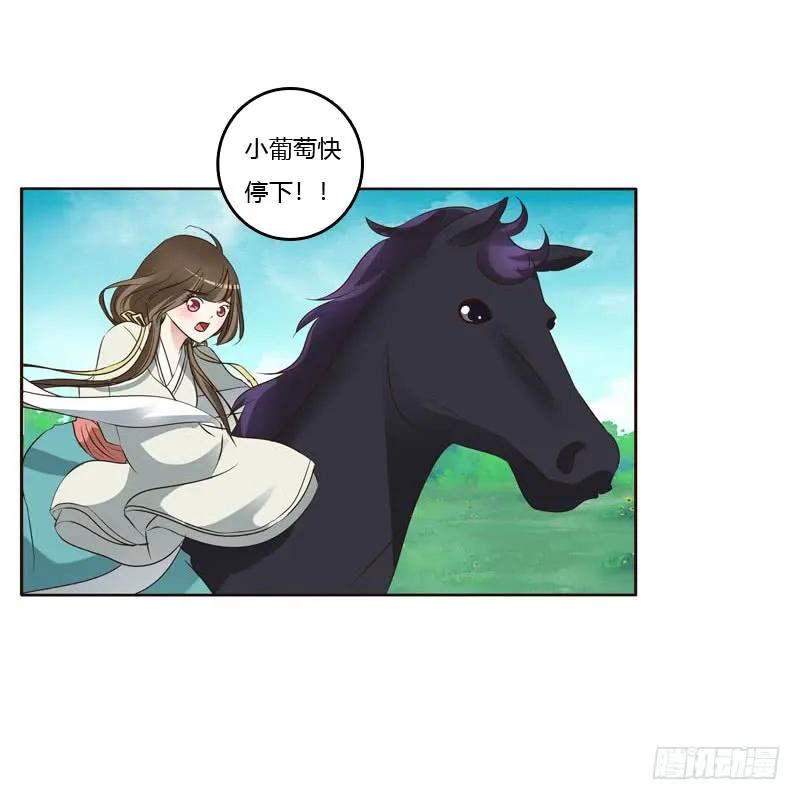 跑？跑得了吗你！-通灵妃-肉肉（第23张）