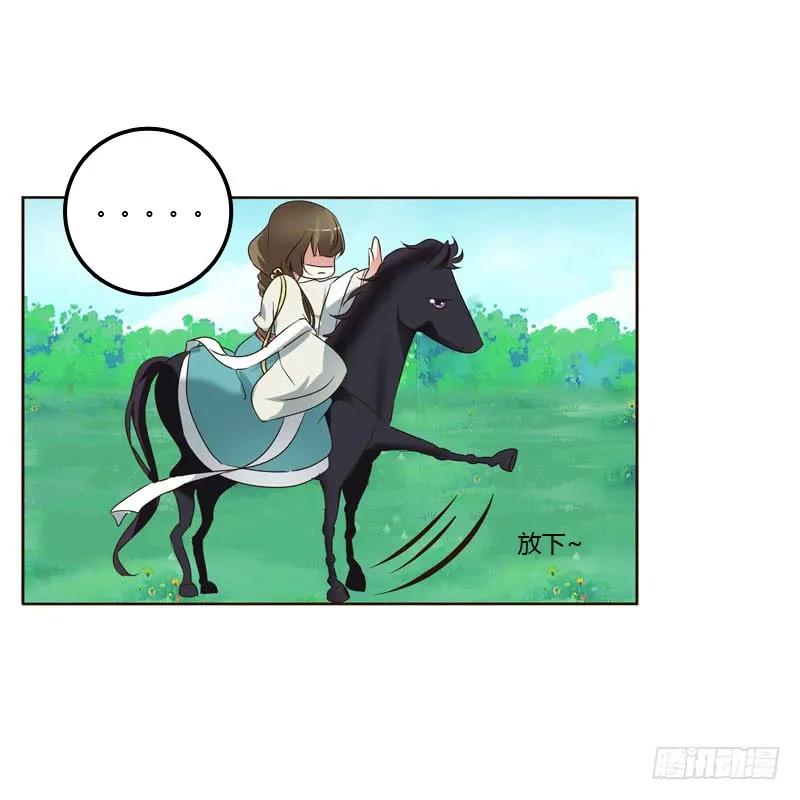 跑？跑得了吗你！-通灵妃-肉肉（第38张）