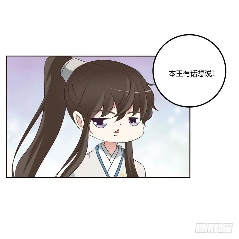 跑？跑得了吗你！-通灵妃-肉肉（第44张）
